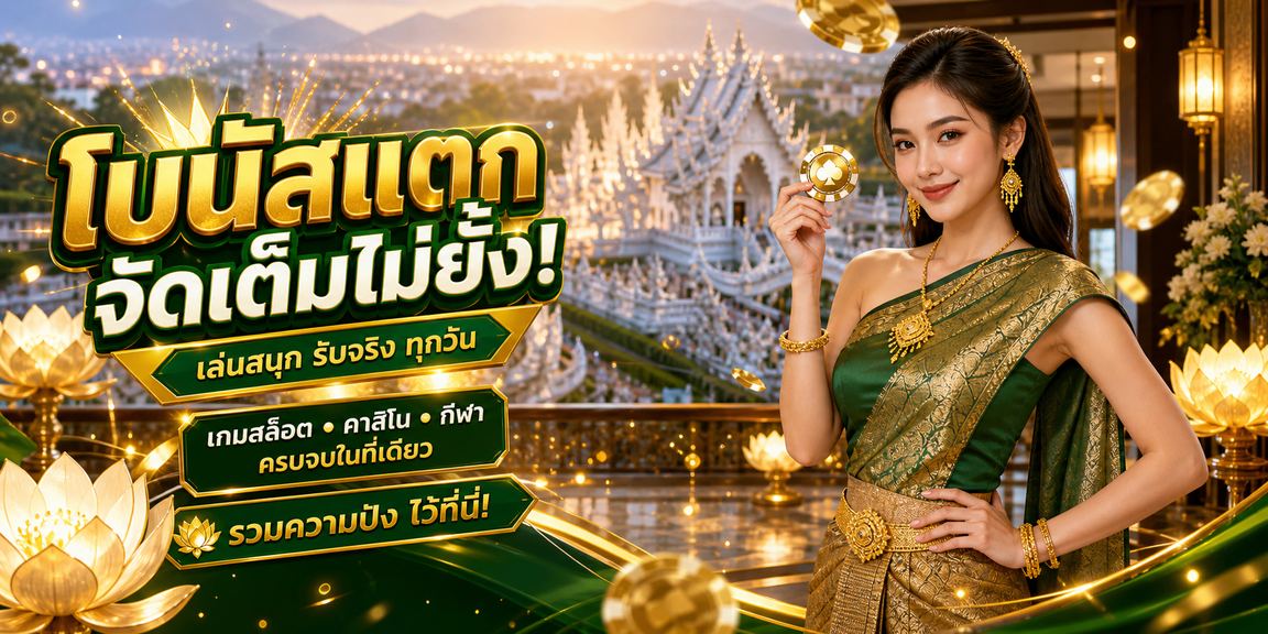 winsiam88